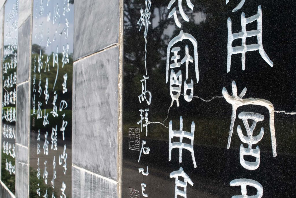 Chinese Characters, Before Visiting Taiwan